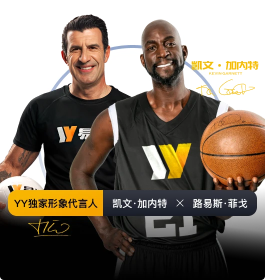 易游体育体育电竞知识栏目
